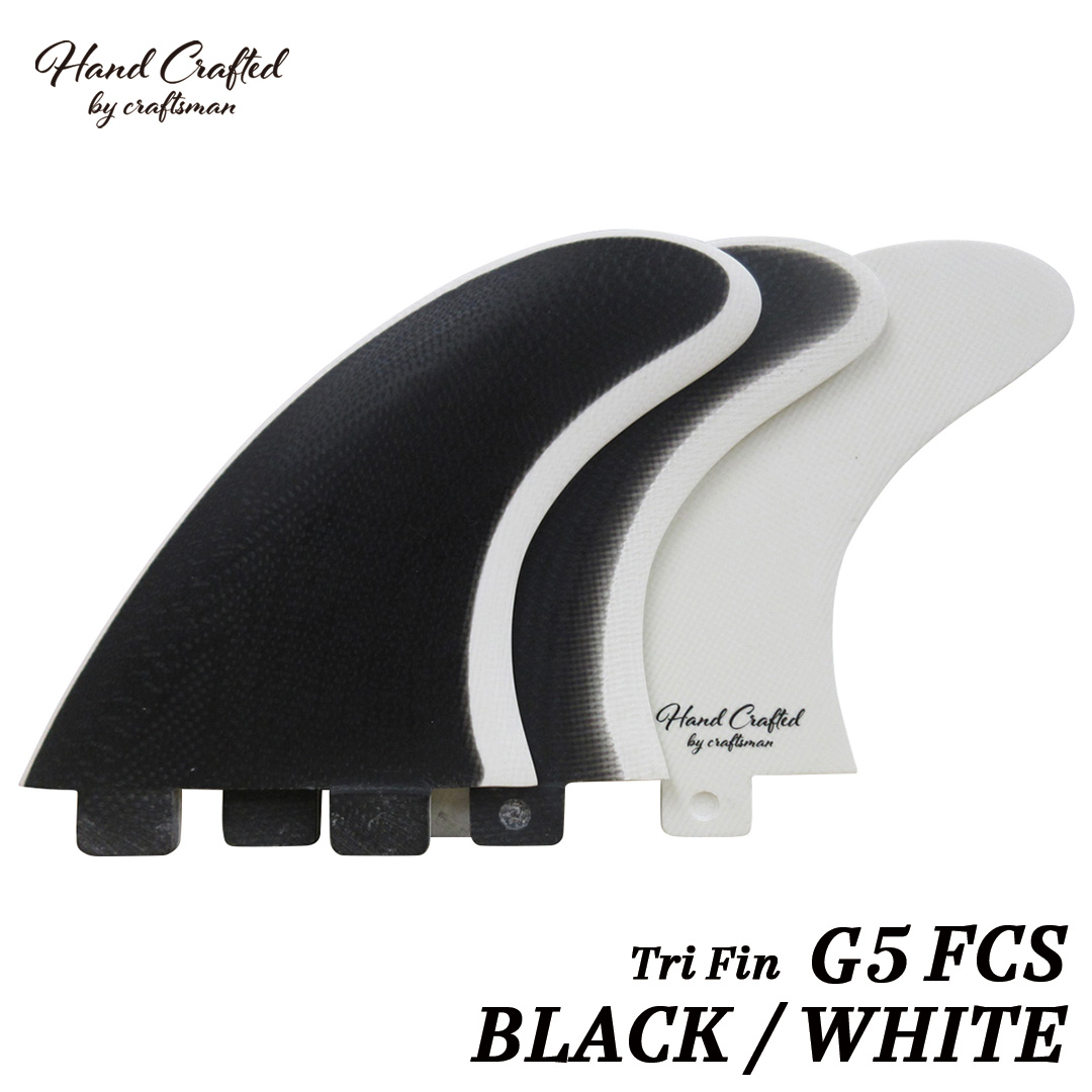 【年末SALE】CRAFTSMAN FIN クラフトマン G5 Tri Fin FCS トライフィン VOLAN BLACK/WHITE オルタナティブ ショートボード ミッドレングス ヴォラン サーフィン 3本SET